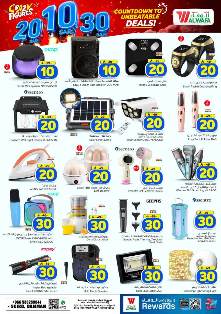 Offres Hypermarché Al Wafa Seiko de 26 Rabiʻ I à 2 Rabiʻ II 1448 AH (9 au 15 septembre 2026) Offres de chiffres fous - Page 36