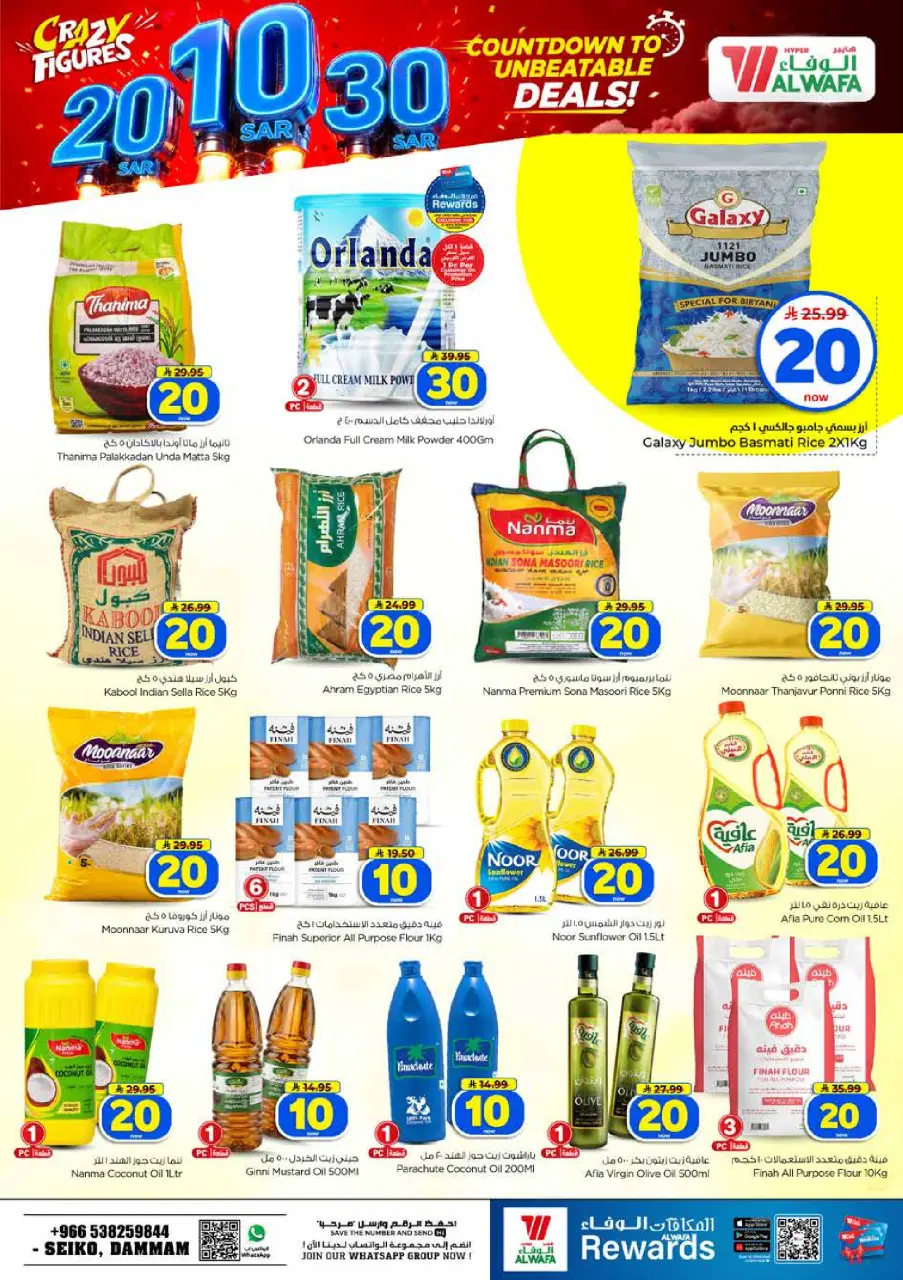 Offres Hypermarché Al Wafa Seiko de 26 Rabiʻ I à 2 Rabiʻ II 1448 AH (9 au 15 septembre 2026) Offres de chiffres fous - Page 7