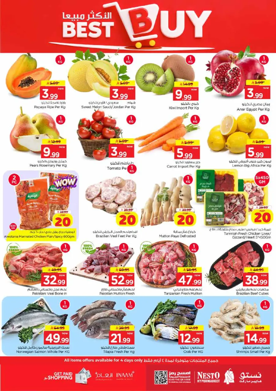 Offres Nesto Dammam de 26 Rabiʻ I à 2 Rabiʻ II 1448 AH (9 au 15 septembre 2026) Top 20 - Page 2