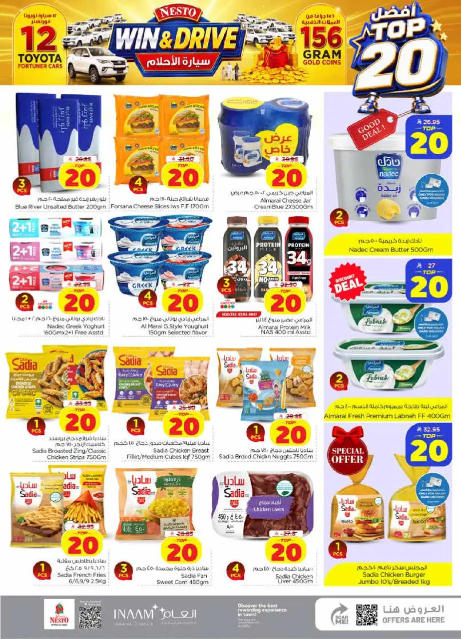 Offres Nesto Centre commercial Villagio de 26 Rabiʻ I à 2 Rabiʻ II 1448 AH (9 au 15 septembre 2026) Top 20 - Page 12