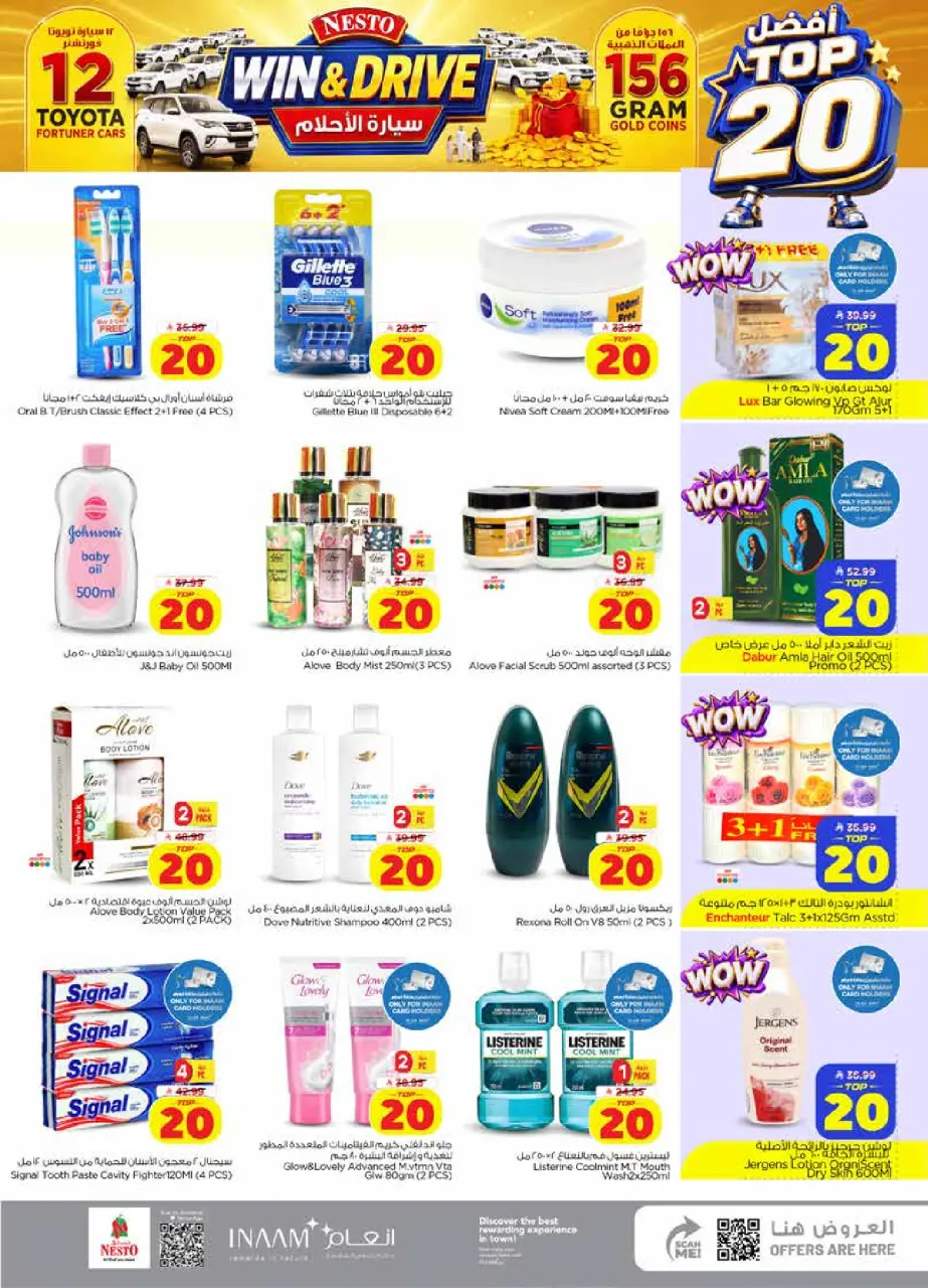 Offres Nesto Centre commercial Villagio de 26 Rabiʻ I à 2 Rabiʻ II 1448 AH (9 au 15 septembre 2026) Top 20 - Page 17
