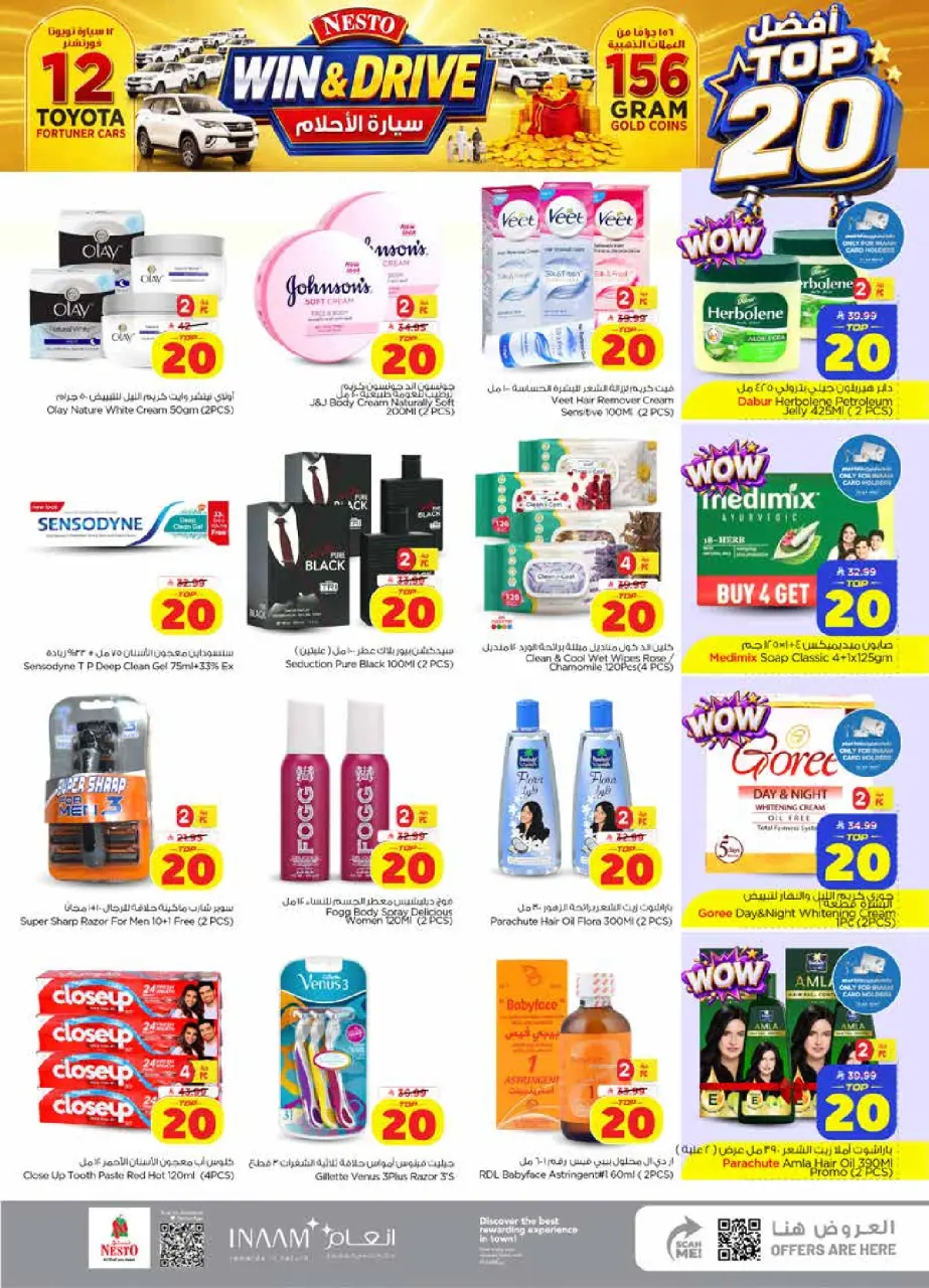 Offres Nesto Centre commercial Villagio de 26 Rabiʻ I à 2 Rabiʻ II 1448 AH (9 au 15 septembre 2026) Top 20 - Page 18