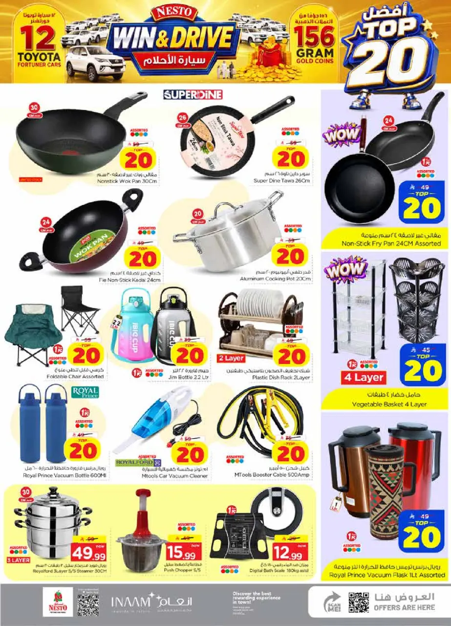 Offres Nesto Centre commercial Villagio de 26 Rabiʻ I à 2 Rabiʻ II 1448 AH (9 au 15 septembre 2026) Top 20 - Page 23