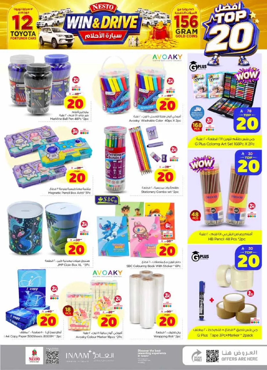 Offres Nesto Centre commercial Villagio de 26 Rabiʻ I à 2 Rabiʻ II 1448 AH (9 au 15 septembre 2026) Top 20 - Page 26
