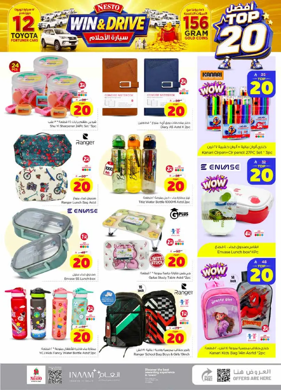 Offres Nesto Centre commercial Villagio de 26 Rabiʻ I à 2 Rabiʻ II 1448 AH (9 au 15 septembre 2026) Top 20 - Page 27