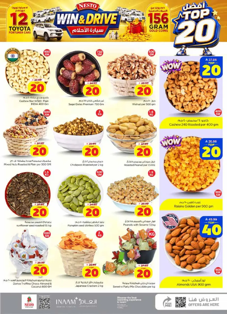 Offres Nesto Centre commercial Villagio de 26 Rabiʻ I à 2 Rabiʻ II 1448 AH (9 au 15 septembre 2026) Top 20 - Page 4