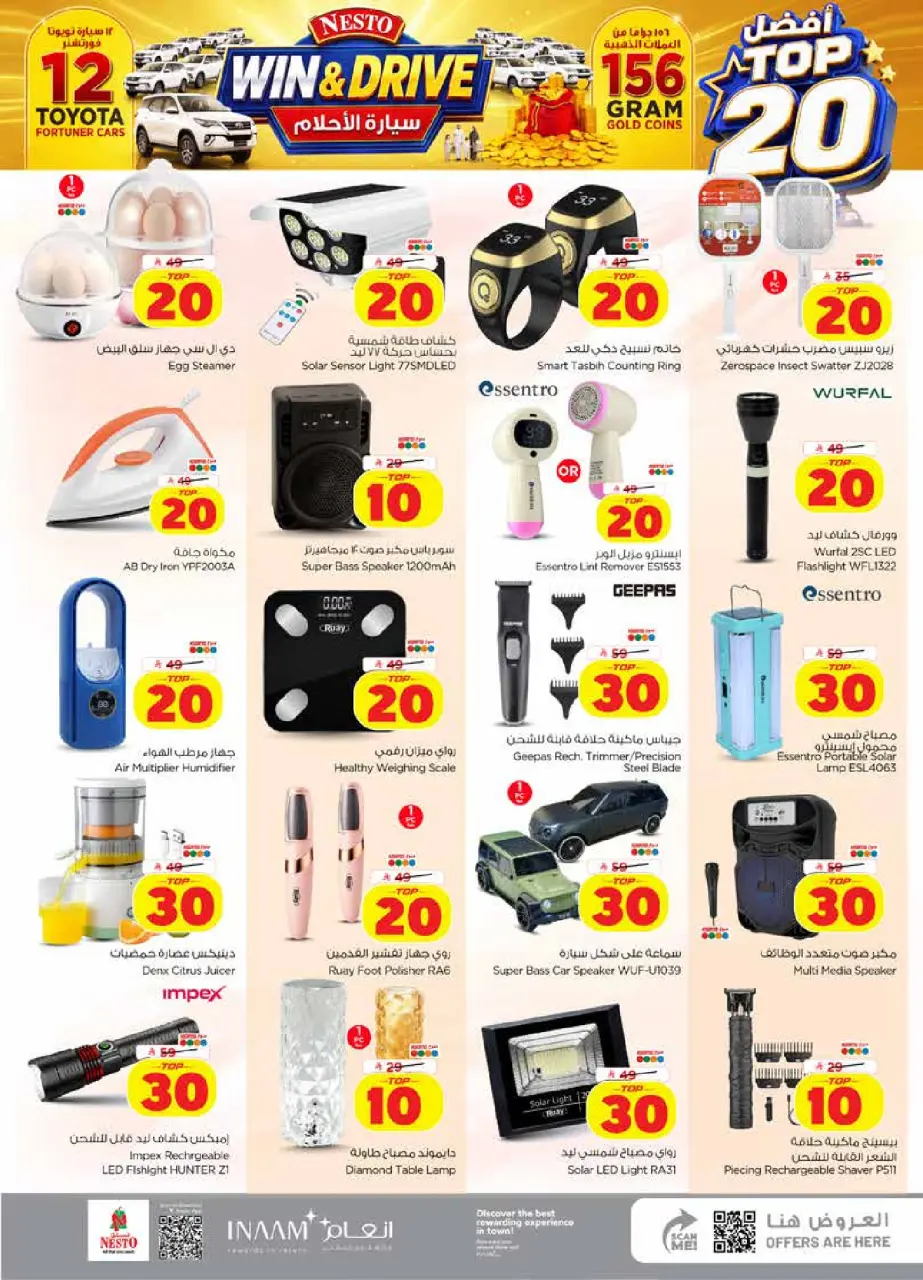Offres Nesto Centre commercial Villagio de 26 Rabiʻ I à 2 Rabiʻ II 1448 AH (9 au 15 septembre 2026) Top 20 - Page 33