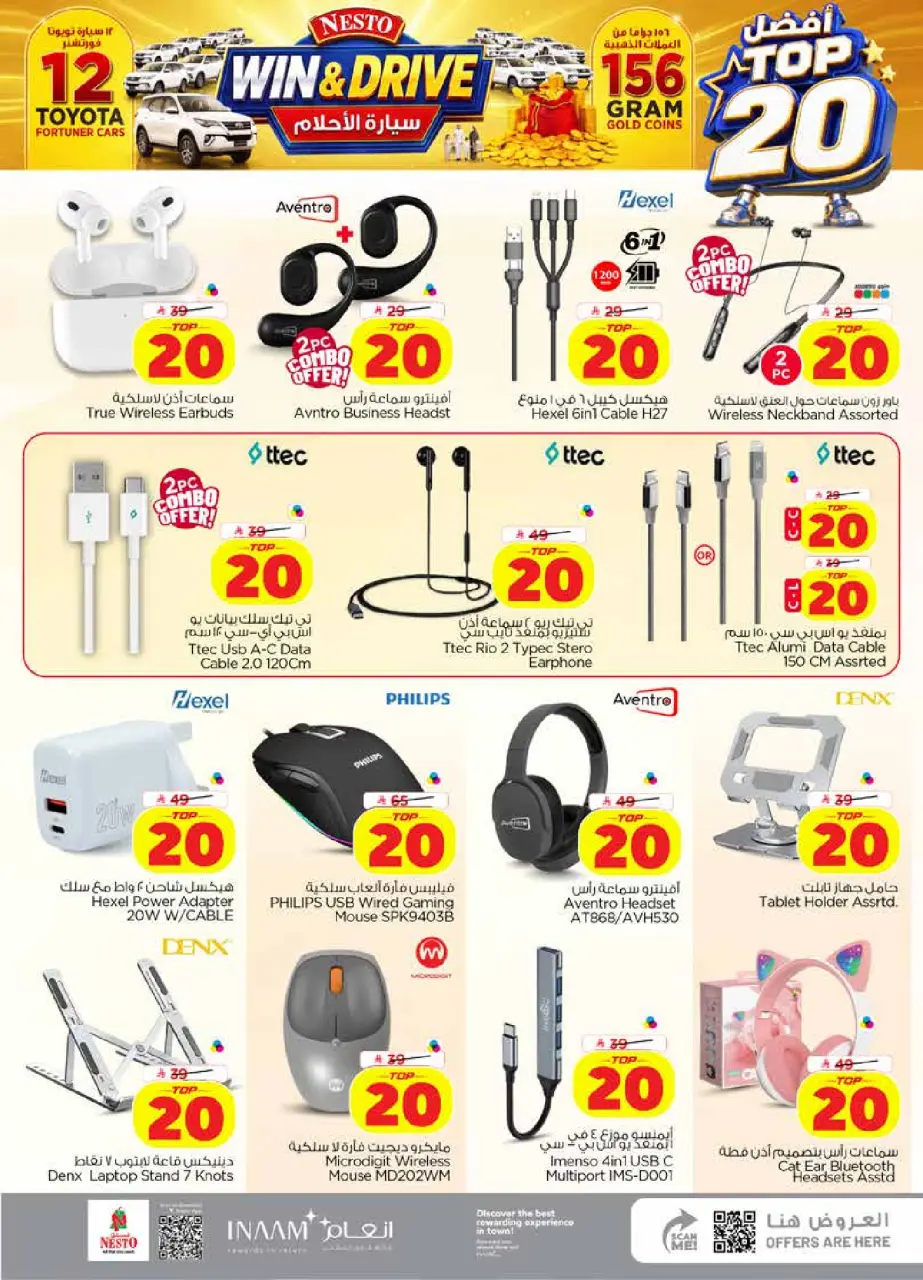 Offres Nesto Centre commercial Villagio de 26 Rabiʻ I à 2 Rabiʻ II 1448 AH (9 au 15 septembre 2026) Top 20 - Page 36