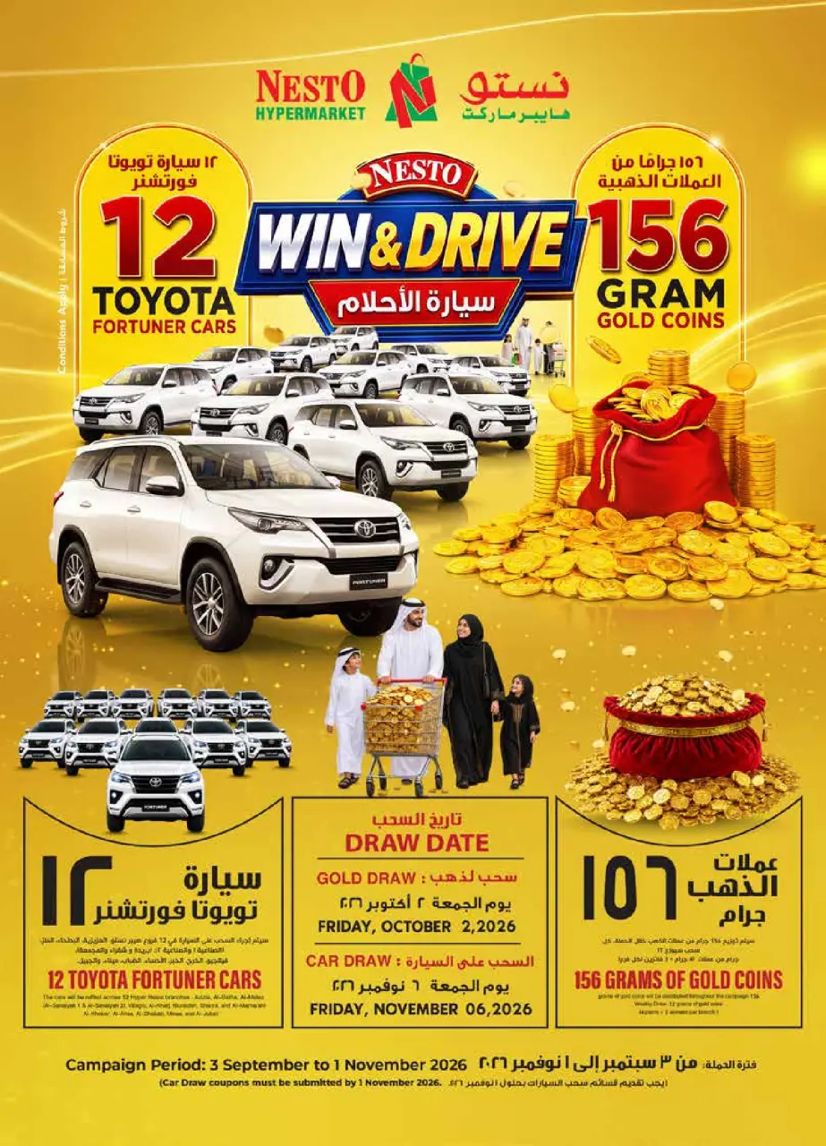 Offres Nesto Centre commercial Villagio de 26 Rabiʻ I à 2 Rabiʻ II 1448 AH (9 au 15 septembre 2026) Top 20 - Page 6