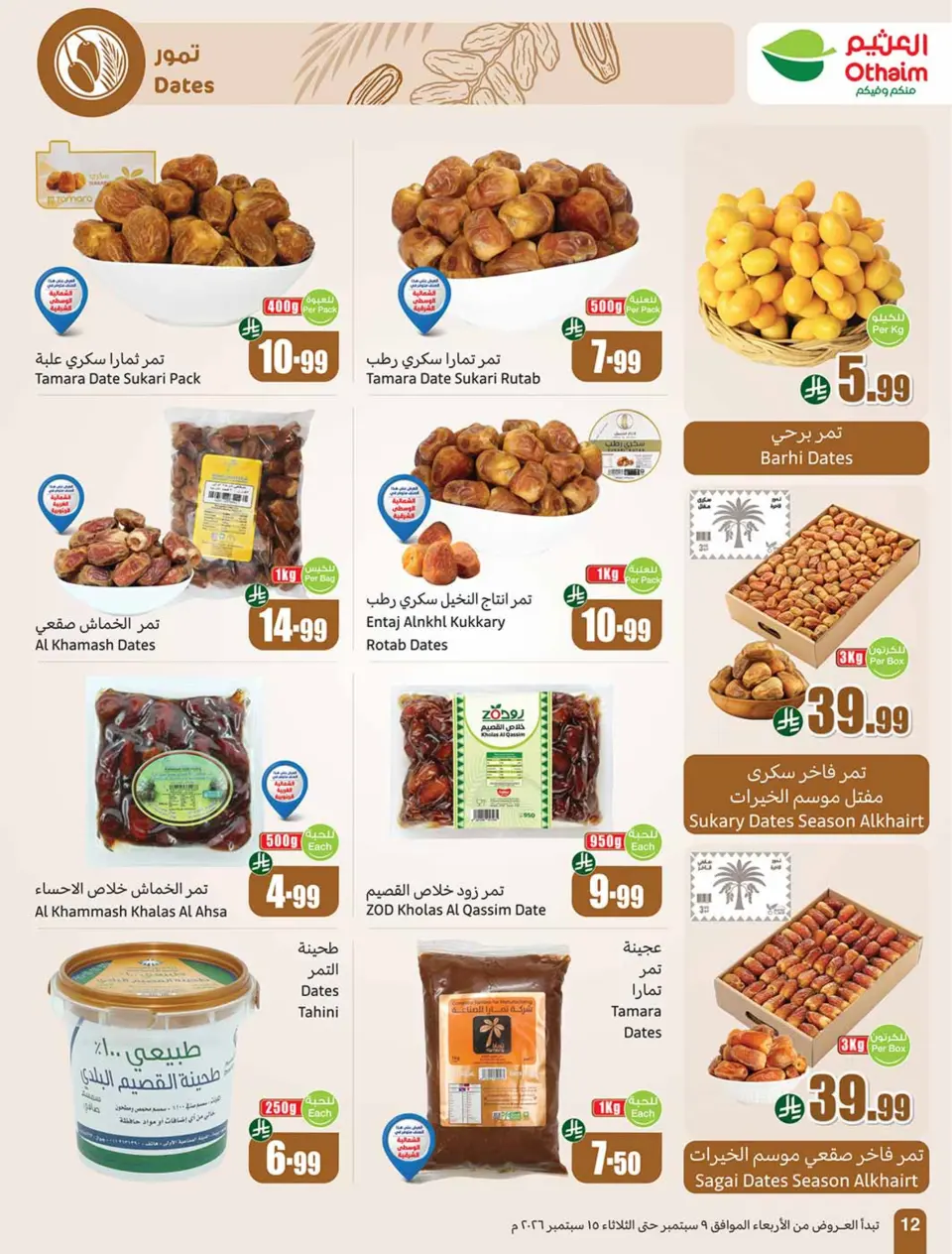 Offres Marchés d'Othaim Arabie Saoudite de 26 Rabiʻ I à 2 Rabiʻ II 1448 AH (9 au 15 septembre 2026) Offres avantageuses - Page 12