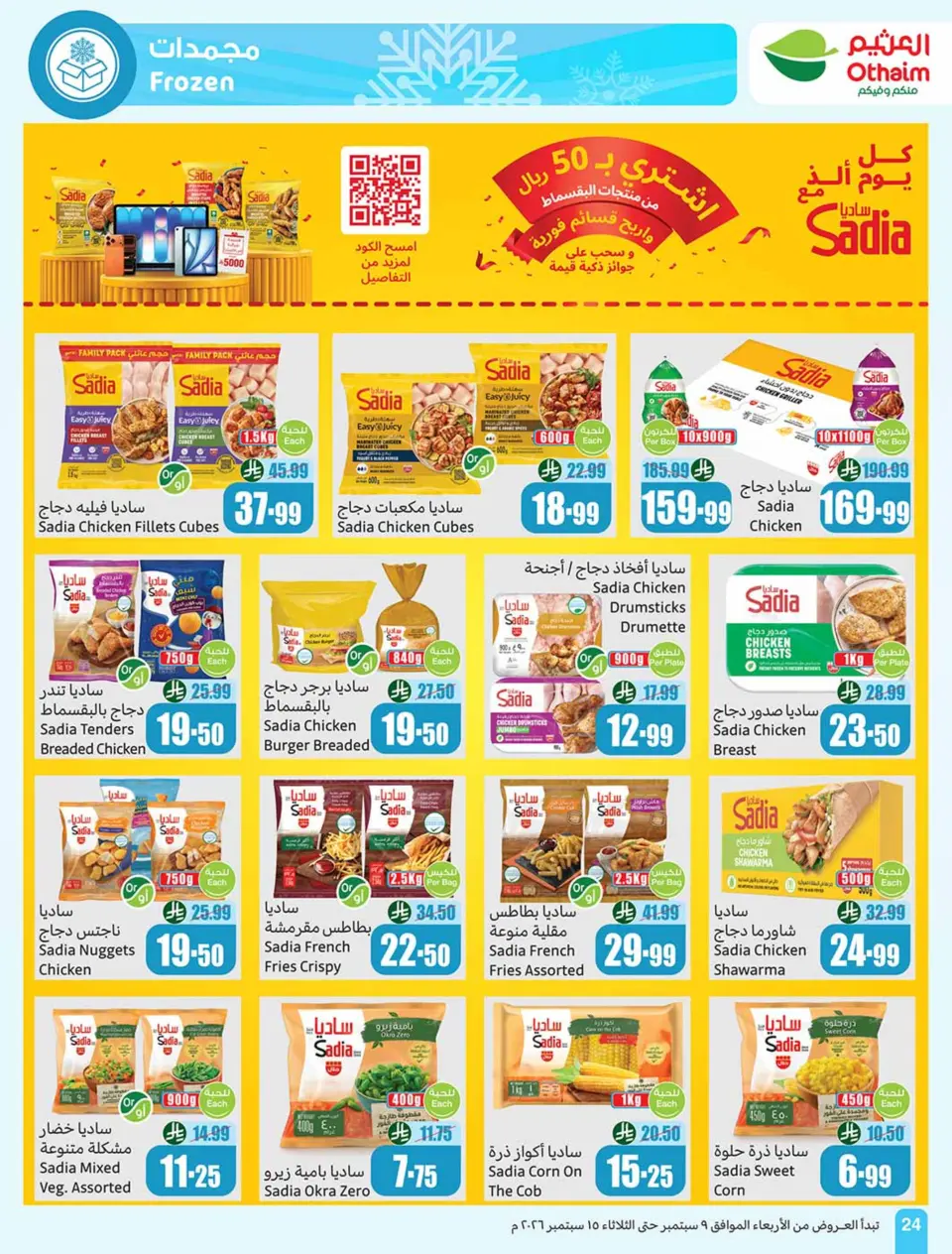 Offres Marchés d'Othaim Arabie Saoudite de 26 Rabiʻ I à 2 Rabiʻ II 1448 AH (9 au 15 septembre 2026) Offres avantageuses - Page 24