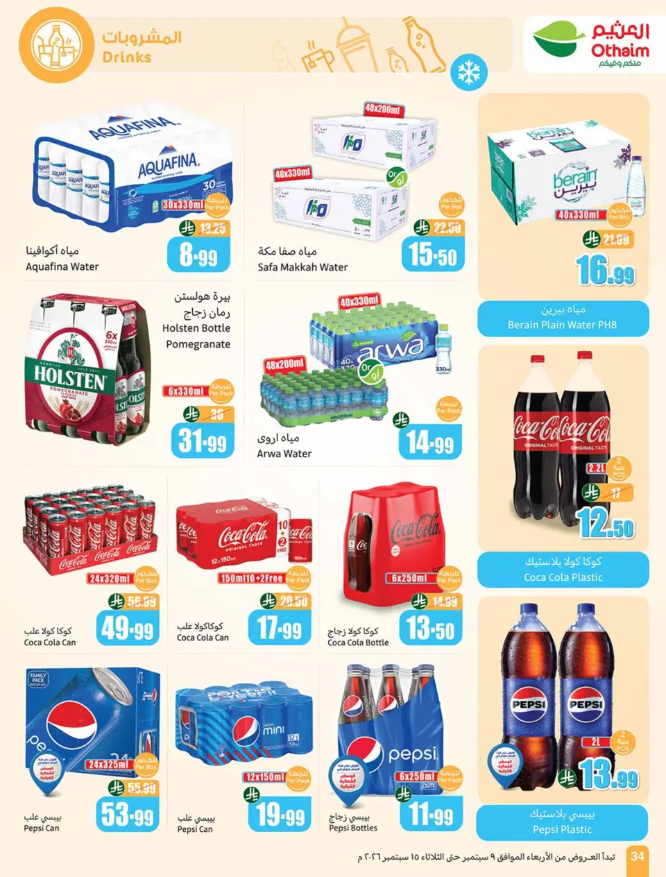 Offres Marchés d'Othaim Arabie Saoudite de 26 Rabiʻ I à 2 Rabiʻ II 1448 AH (9 au 15 septembre 2026) Offres avantageuses - Page 34