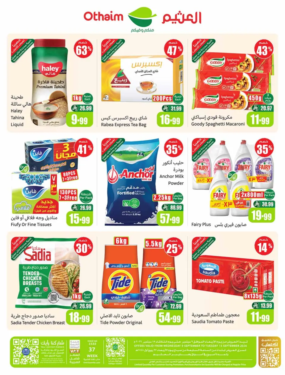 Offres Marchés d'Othaim Arabie Saoudite de 26 Rabiʻ I à 2 Rabiʻ II 1448 AH (9 au 15 septembre 2026) Offres avantageuses - Page 44