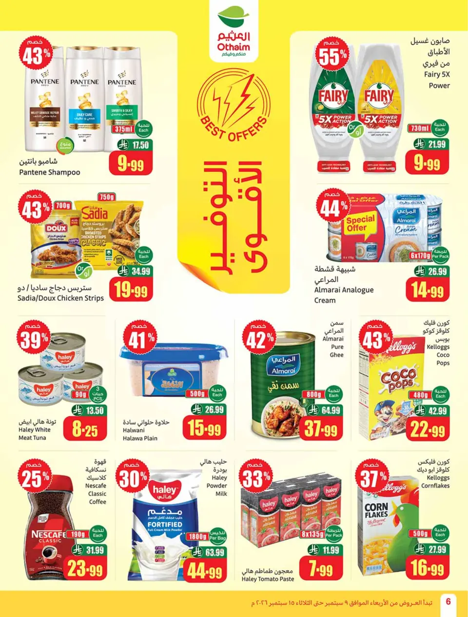 Offres Marchés d'Othaim Arabie Saoudite de 26 Rabiʻ I à 2 Rabiʻ II 1448 AH (9 au 15 septembre 2026) Offres avantageuses - Page 6