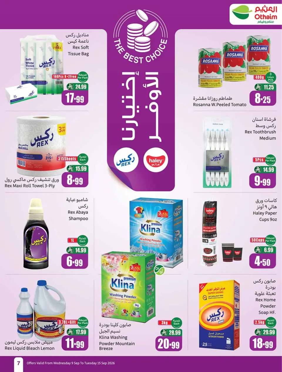 Offres Marchés d'Othaim Arabie Saoudite de 26 Rabiʻ I à 2 Rabiʻ II 1448 AH (9 au 15 septembre 2026) Offres avantageuses - Page 7