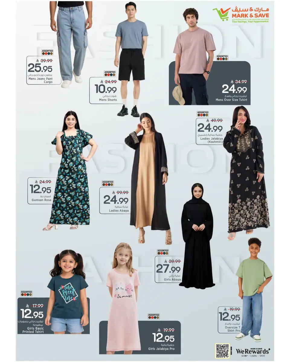 Offres Mark & Save Khurais de 26 Rabiʻ I à 2 Rabiʻ II 1448 AH (9 au 15 septembre 2026) Guerre des prix - Page 15