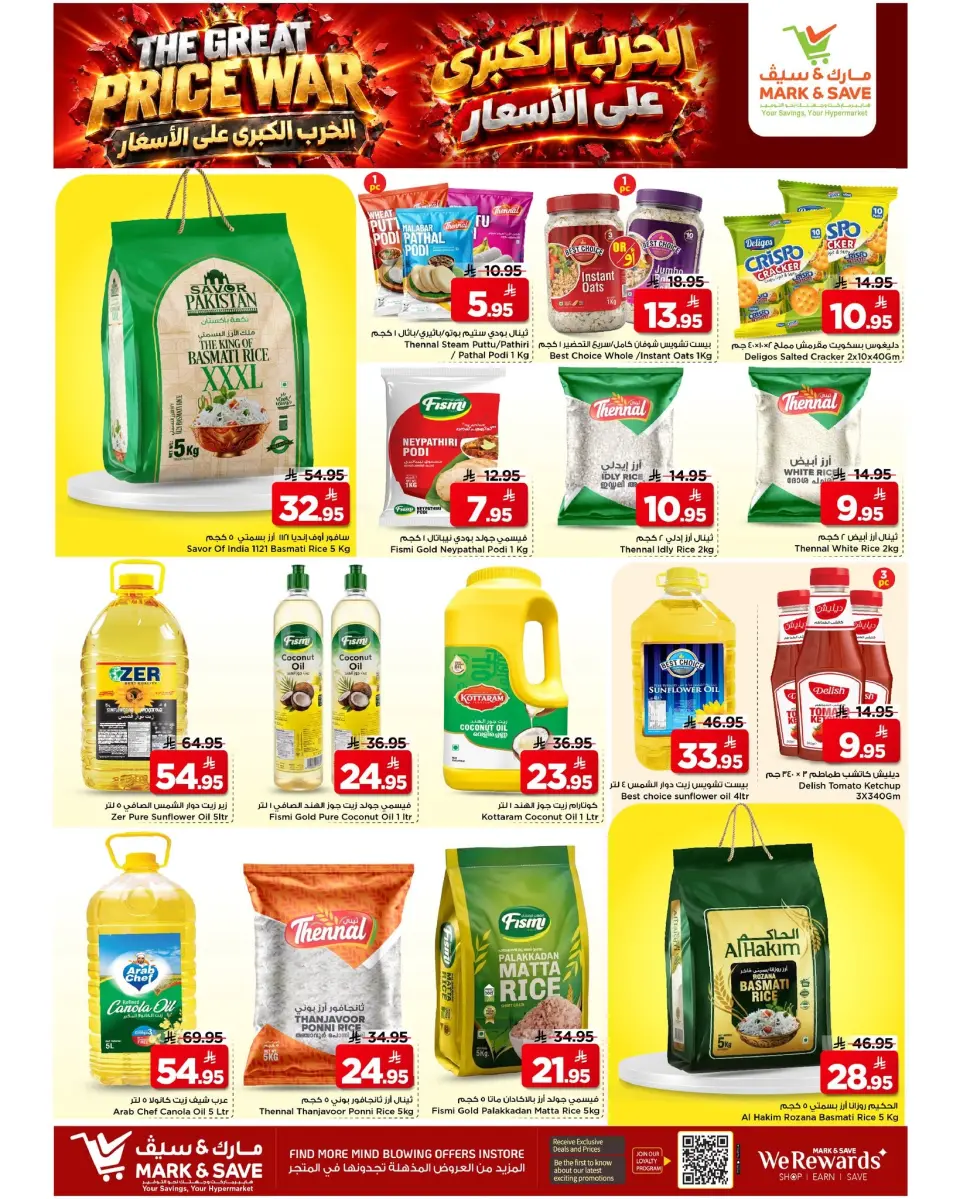 Offres Mark & Save Khurais de 26 Rabiʻ I à 2 Rabiʻ II 1448 AH (9 au 15 septembre 2026) Guerre des prix - Page 7