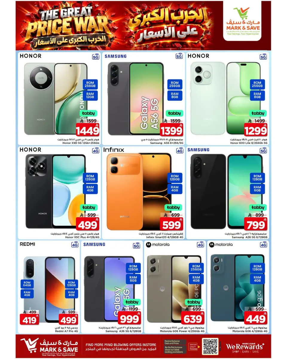 Offres Mark & Save Khurais de 26 Rabiʻ I à 2 Rabiʻ II 1448 AH (9 au 15 septembre 2026) Guerre des prix - Page 19
