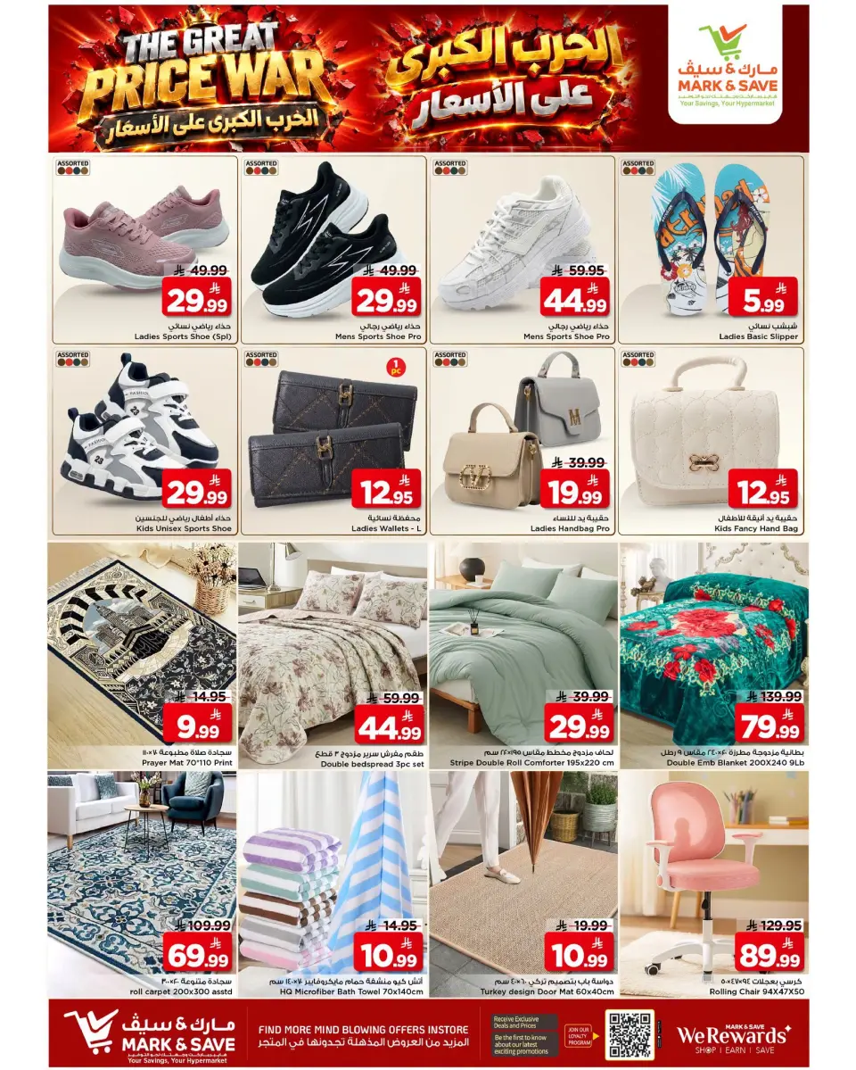 Offres Mark & Save Khurais de 26 Rabiʻ I à 2 Rabiʻ II 1448 AH (9 au 15 septembre 2026) Guerre des prix - Page 13