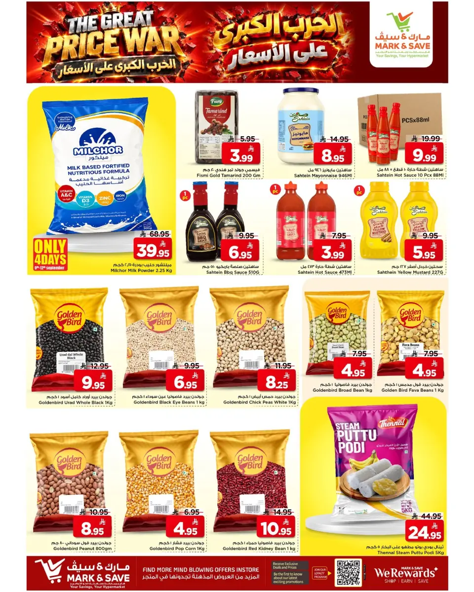 Offres Mark & Save Khurais de 26 Rabiʻ I à 2 Rabiʻ II 1448 AH (9 au 15 septembre 2026) Guerre des prix - Page 4