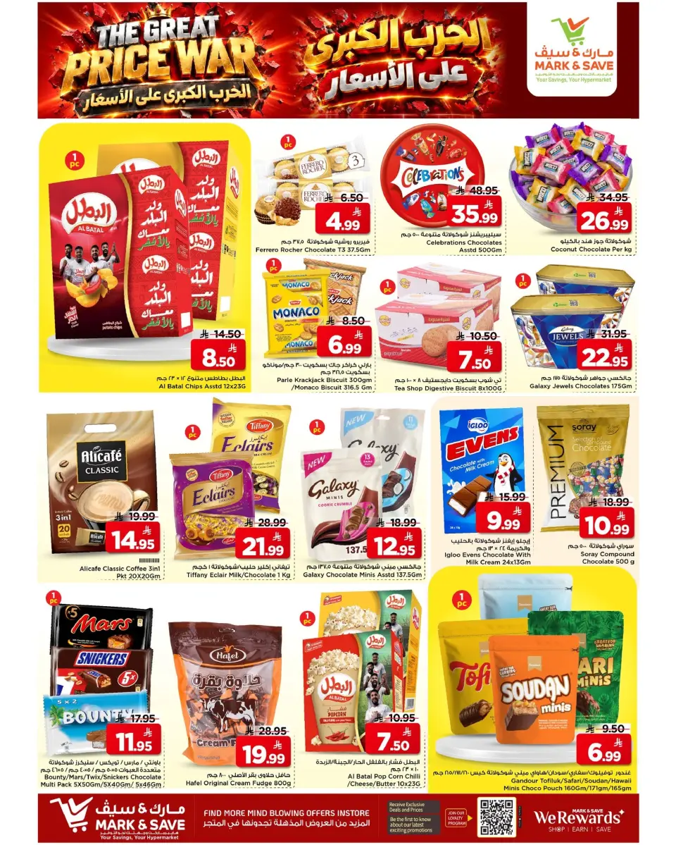 Offres Mark & Save Khurais de 26 Rabiʻ I à 2 Rabiʻ II 1448 AH (9 au 15 septembre 2026) Guerre des prix - Page 6