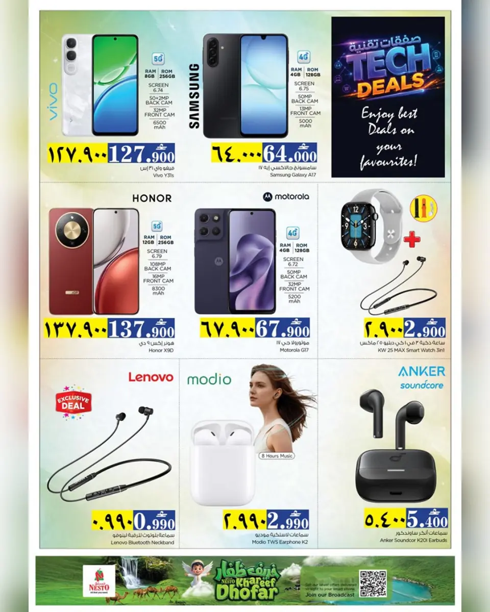 Nesto offers in Salalah from 8 to 14 September 2026 Technology Deals - Page 2