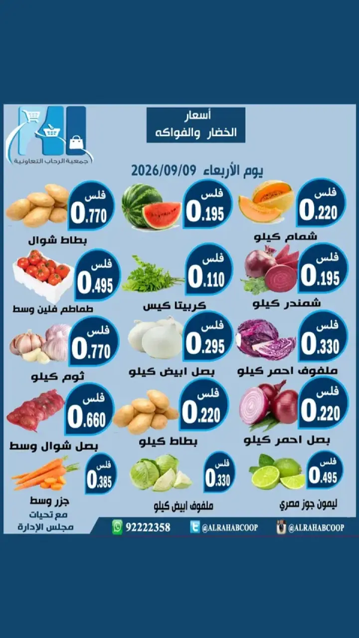 Offres coopérative Rehab seulement mercredi 9 septembre 2026 Offres de fruits et légumes - Page 2
