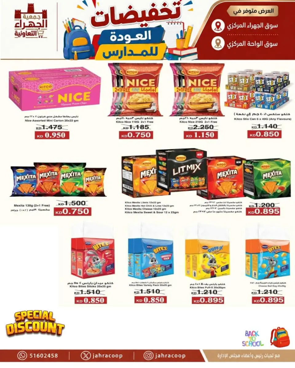 Offres Coopérative Jahra de 9 à 16 septembre 2026 Soldes de rentrée scolaire - Page 5