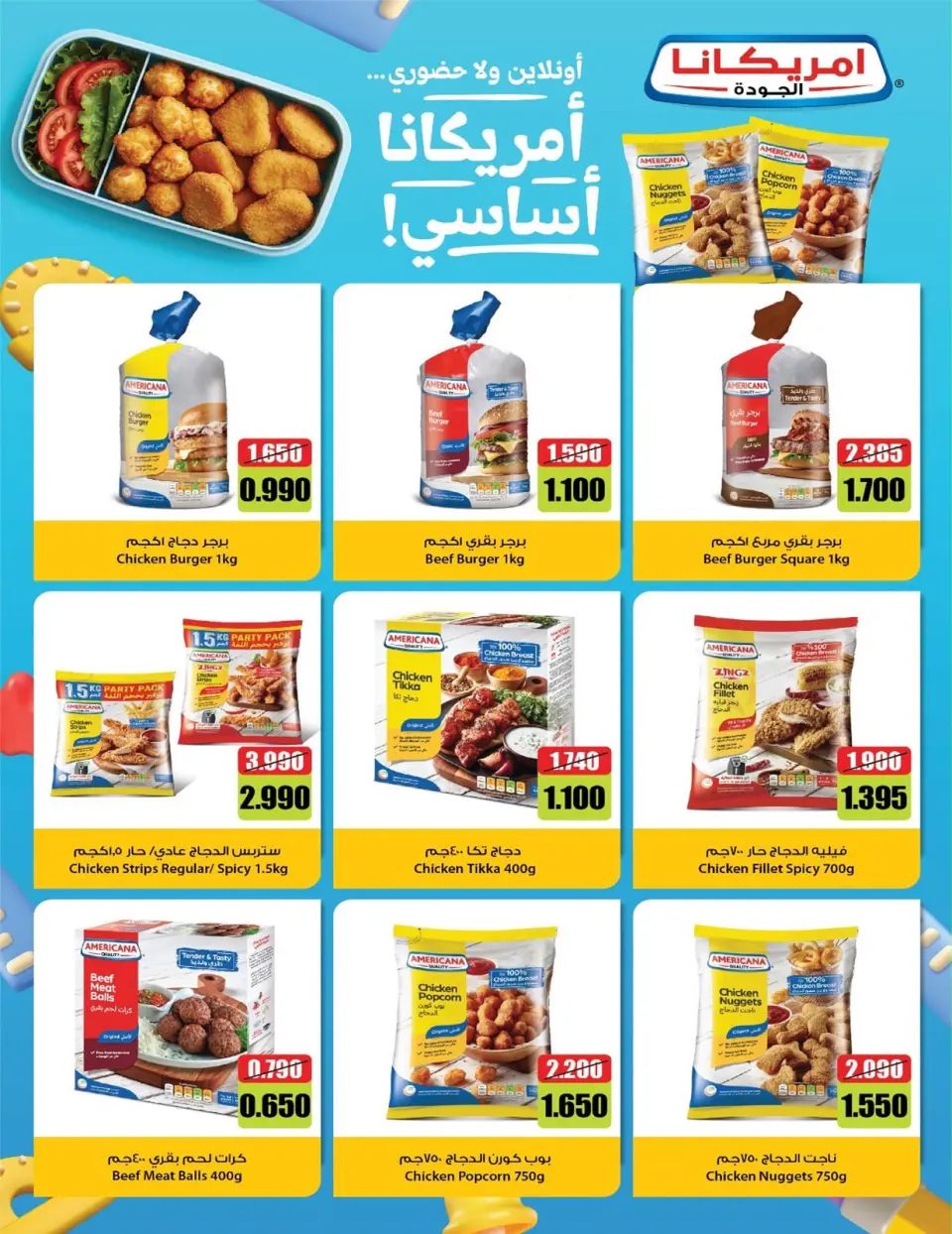 Offres Coopérative Sulaibikhat Al-Doha de 9 à 12 septembre 2026 Soldes de septembre - Page 15