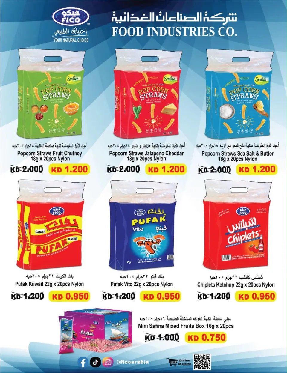 Offres Coopérative Sulaibikhat Al-Doha de 9 à 12 septembre 2026 Soldes de septembre - Page 5