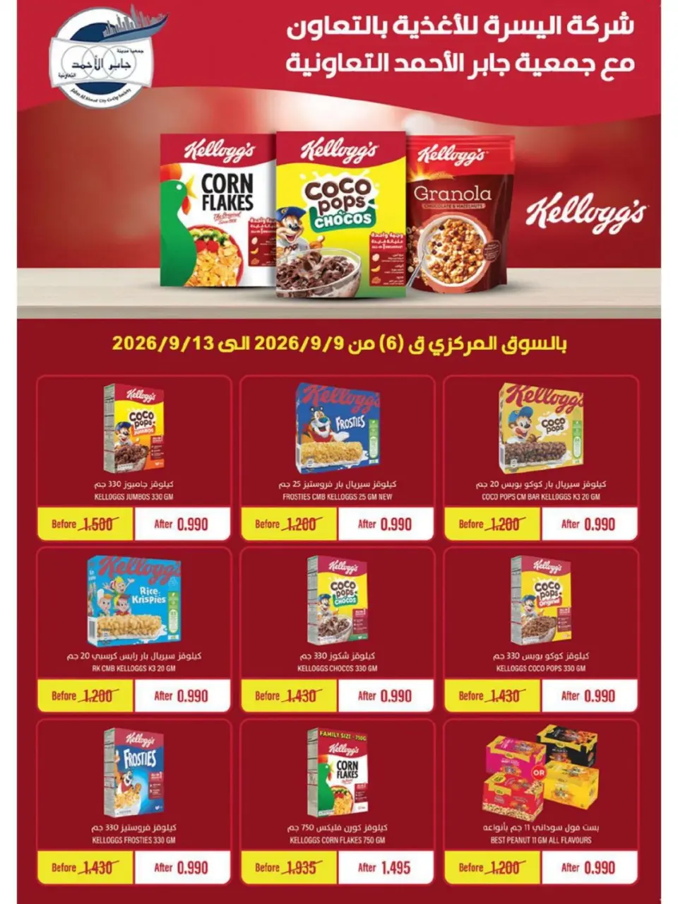 Offres coopérative Jaber al Ahmad de 9 à 13 septembre 2026 Réductions pour les actionnaires - Page 28