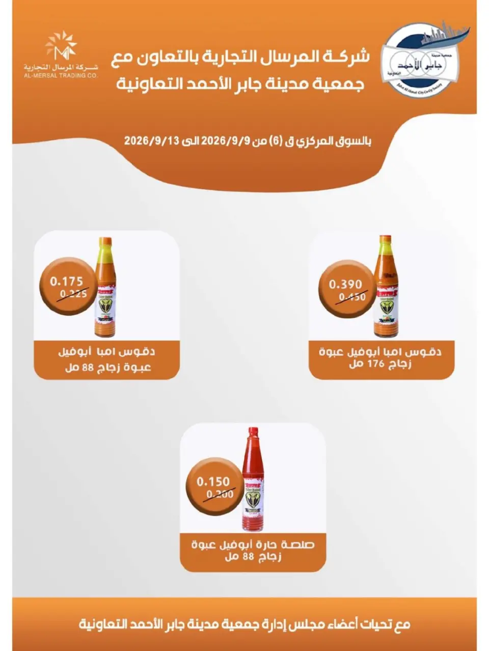 Offres coopérative Jaber al Ahmad de 9 à 13 septembre 2026 Réductions pour les actionnaires - Page 10