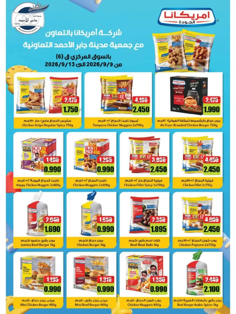 Offres coopérative Jaber al Ahmad de 9 à 13 septembre 2026 Réductions pour les actionnaires - Page 14