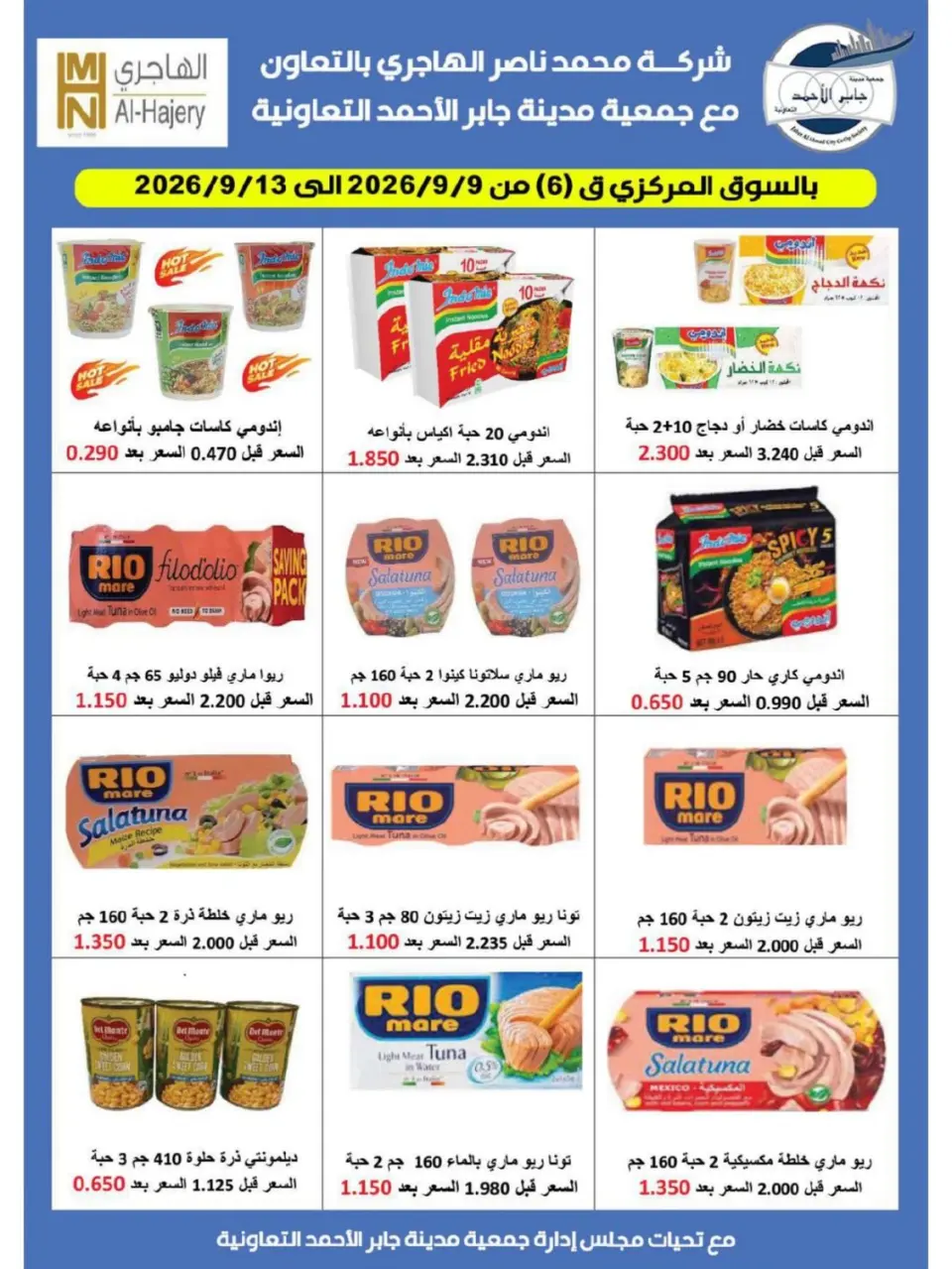 Offres coopérative Jaber al Ahmad de 9 à 13 septembre 2026 Réductions pour les actionnaires - Page 9