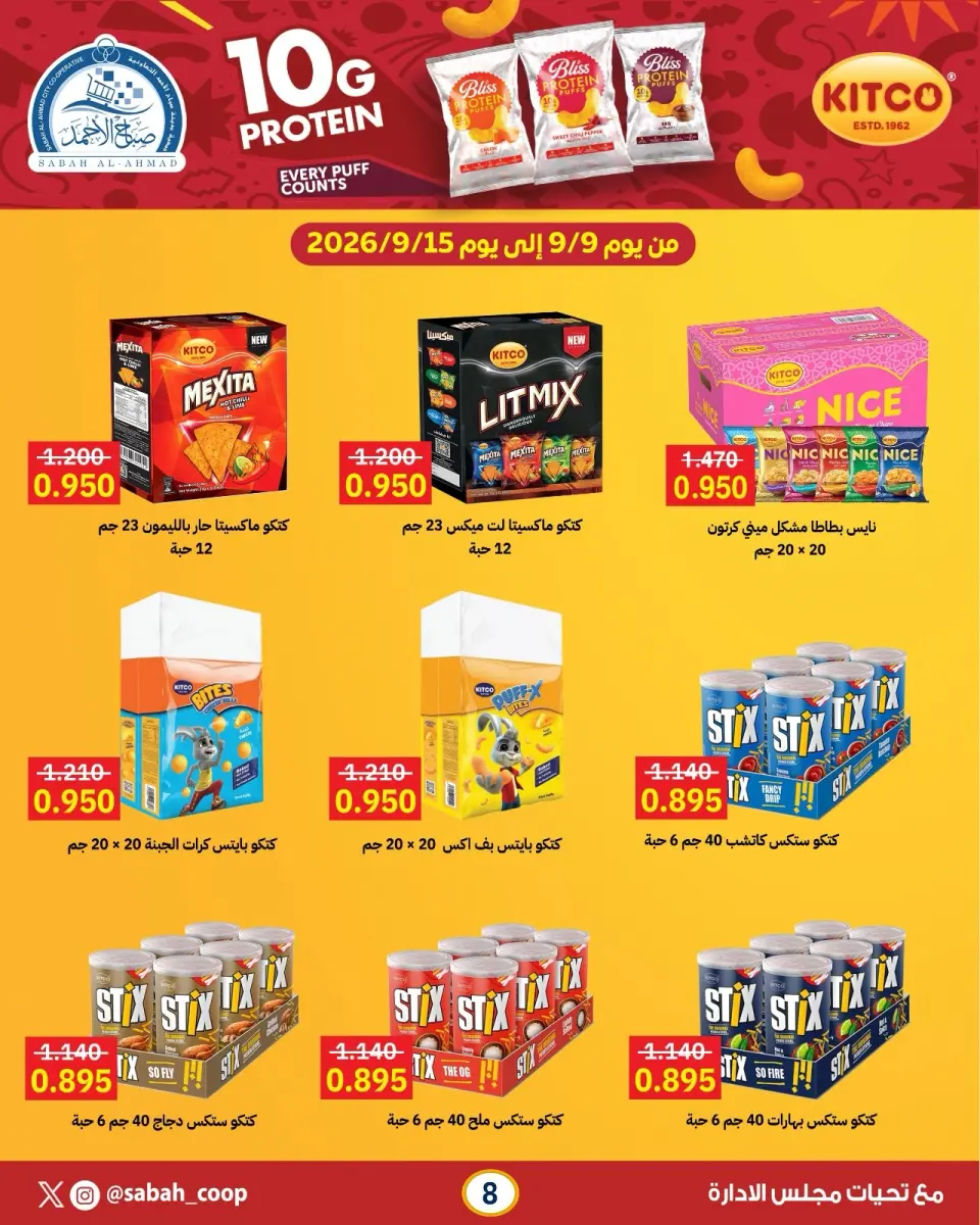 Sabah Al Ahmad co-op offers from 9 to 15 September 2026 Back to School Festival - Page 7
