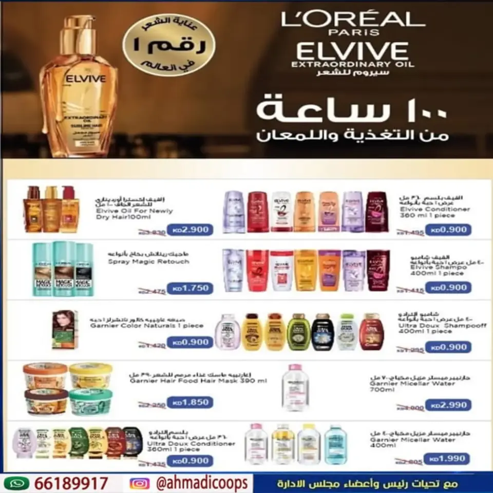 Daiya co-op Kuwait offers from 9 to 15 September 2026 Back to School Festival - Page 6