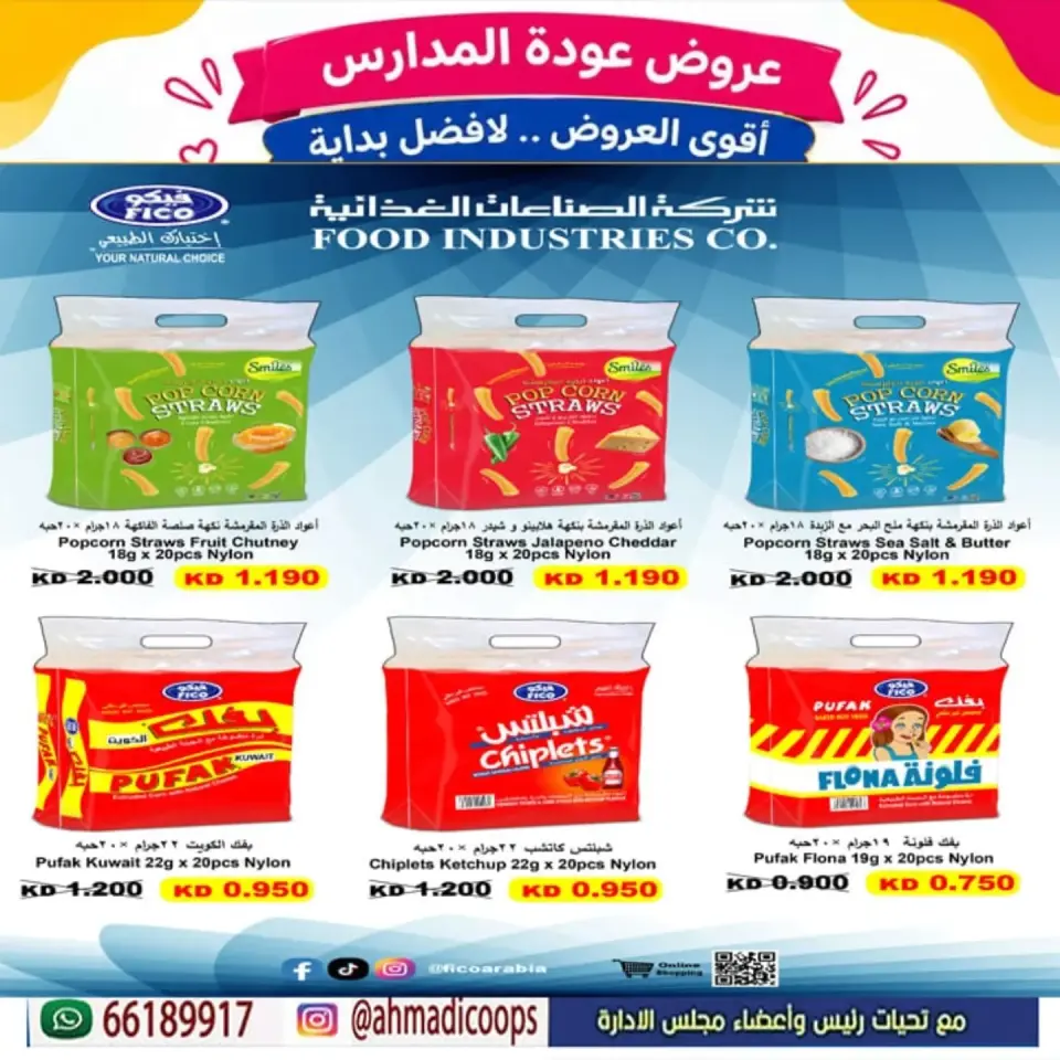 Daiya co-op Kuwait offers from 9 to 15 September 2026 Back to School Festival - Page 5