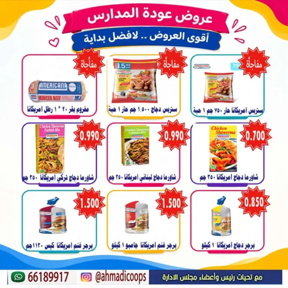 Daiya co-op Kuwait offers from 9 to 15 September 2026 Back to School Festival - Page 11