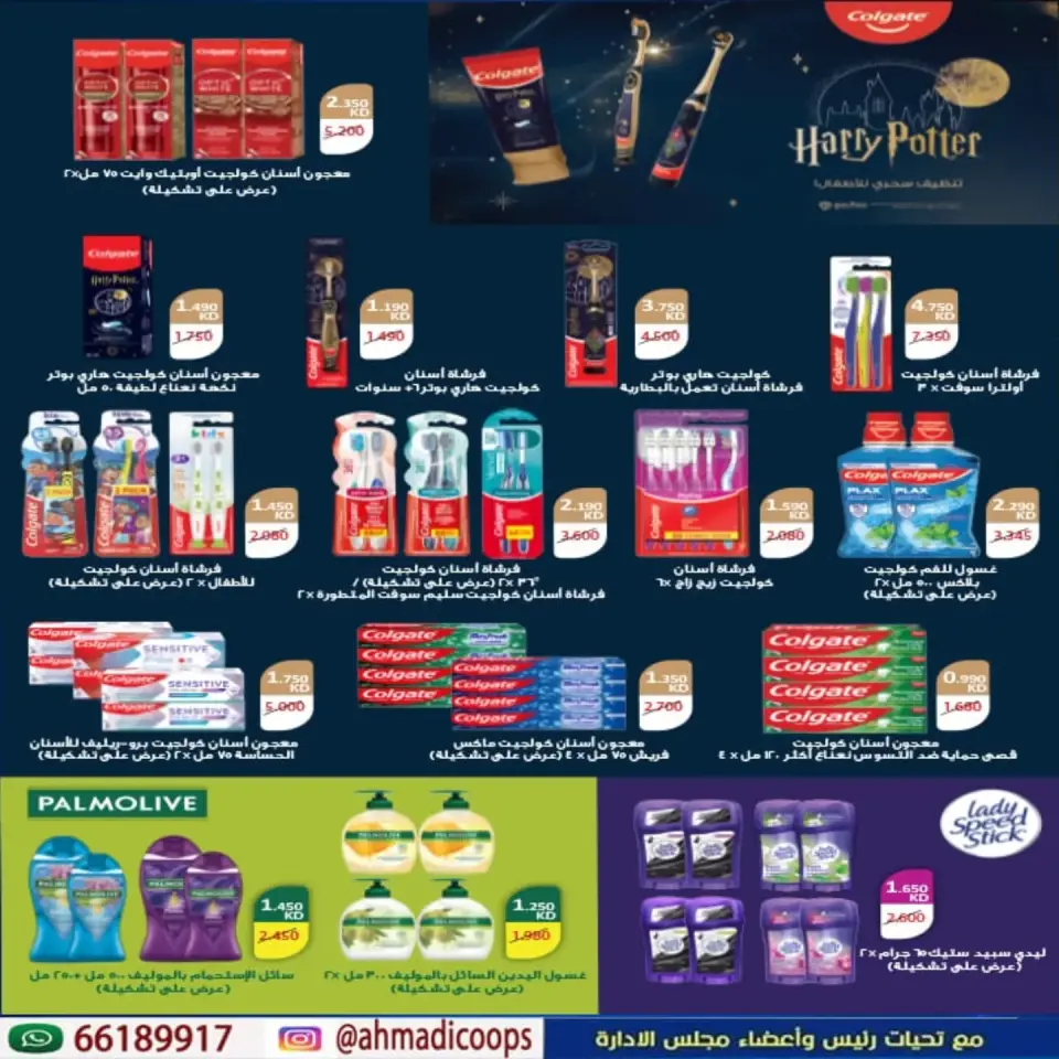 Daiya co-op Kuwait offers from 9 to 15 September 2026 Back to School Festival - Page 18