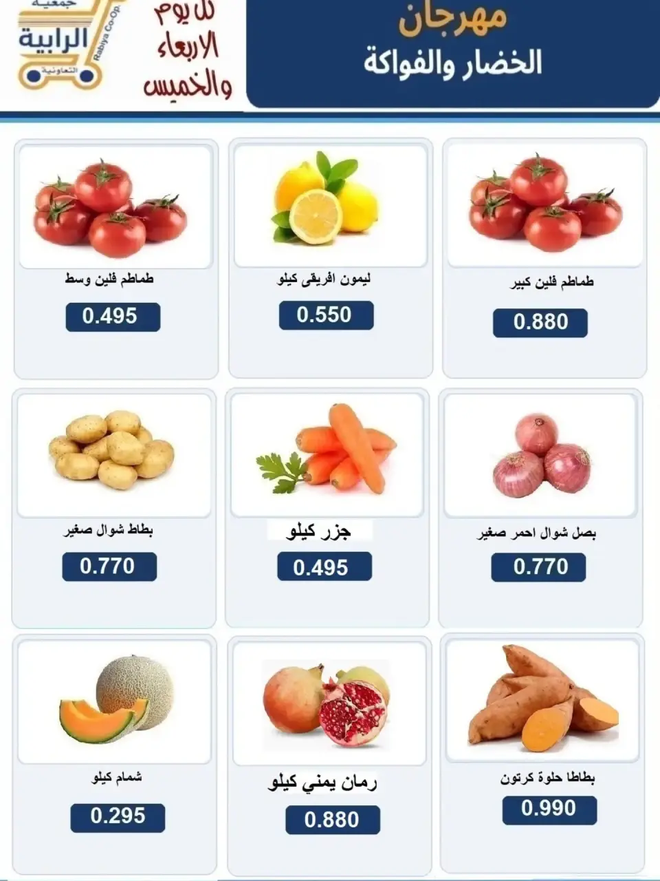 Rabiya co-op offers from 9 to 10 September 2026 Vegetable and fruit offers - Page 4