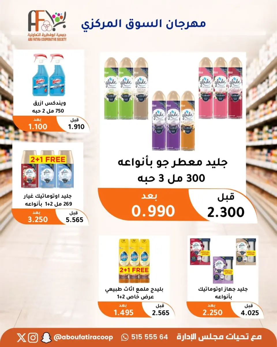 Offres Coopérative Abu Fatira de 10 à 30 septembre 2026 Festival du marché central - Page 31