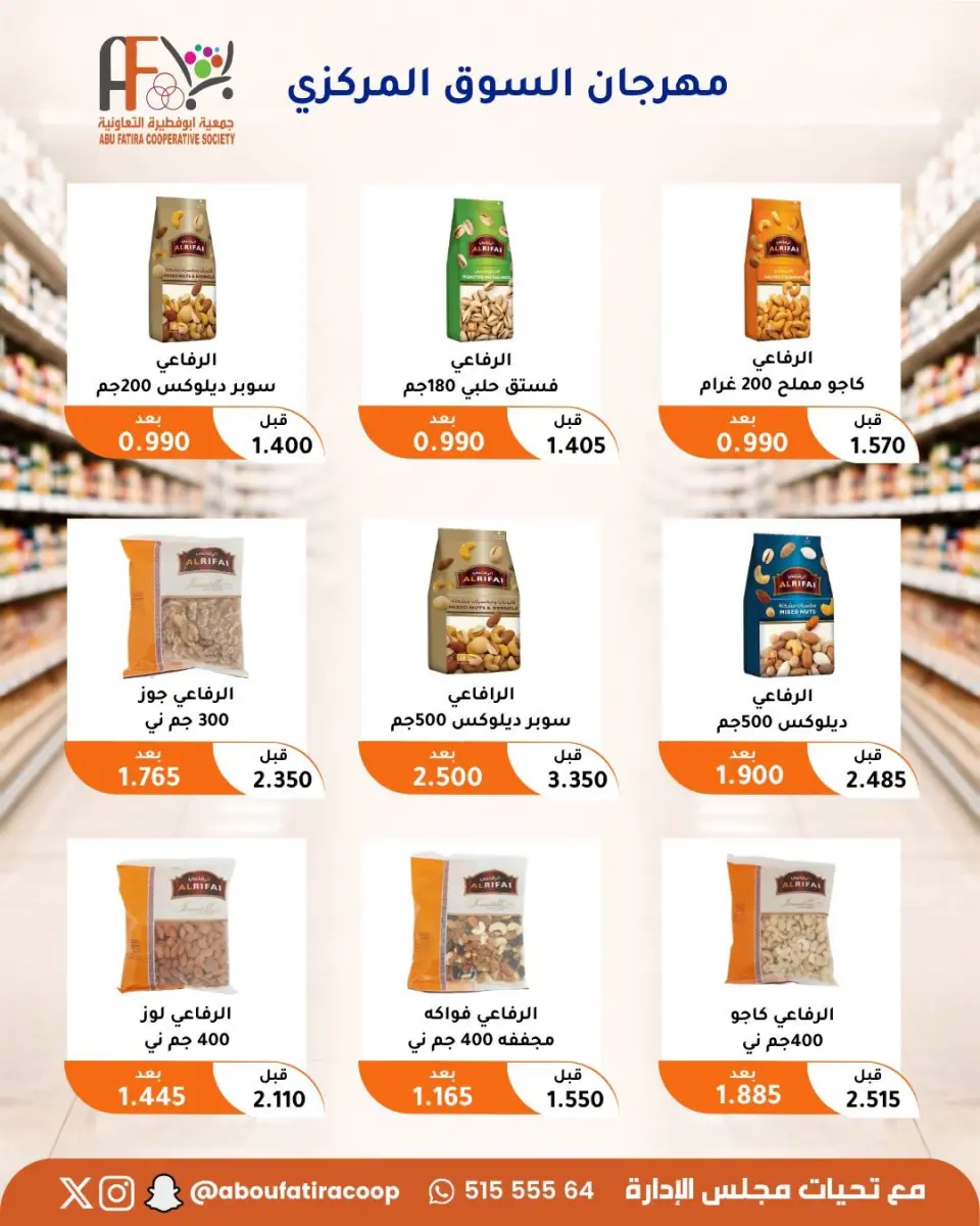 Offres Coopérative Abu Fatira de 10 à 30 septembre 2026 Festival du marché central - Page 47