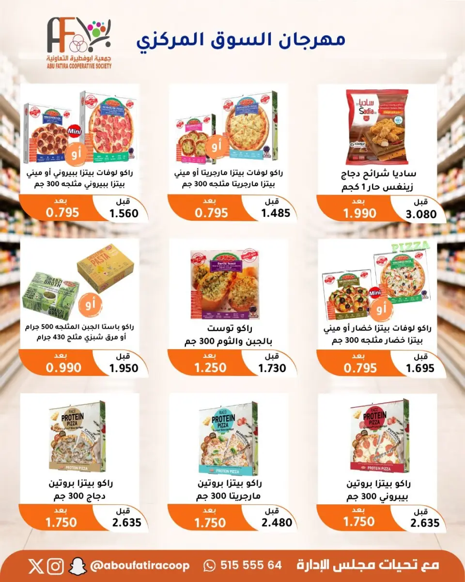 Offres Coopérative Abu Fatira de 10 à 30 septembre 2026 Festival du marché central - Page 44