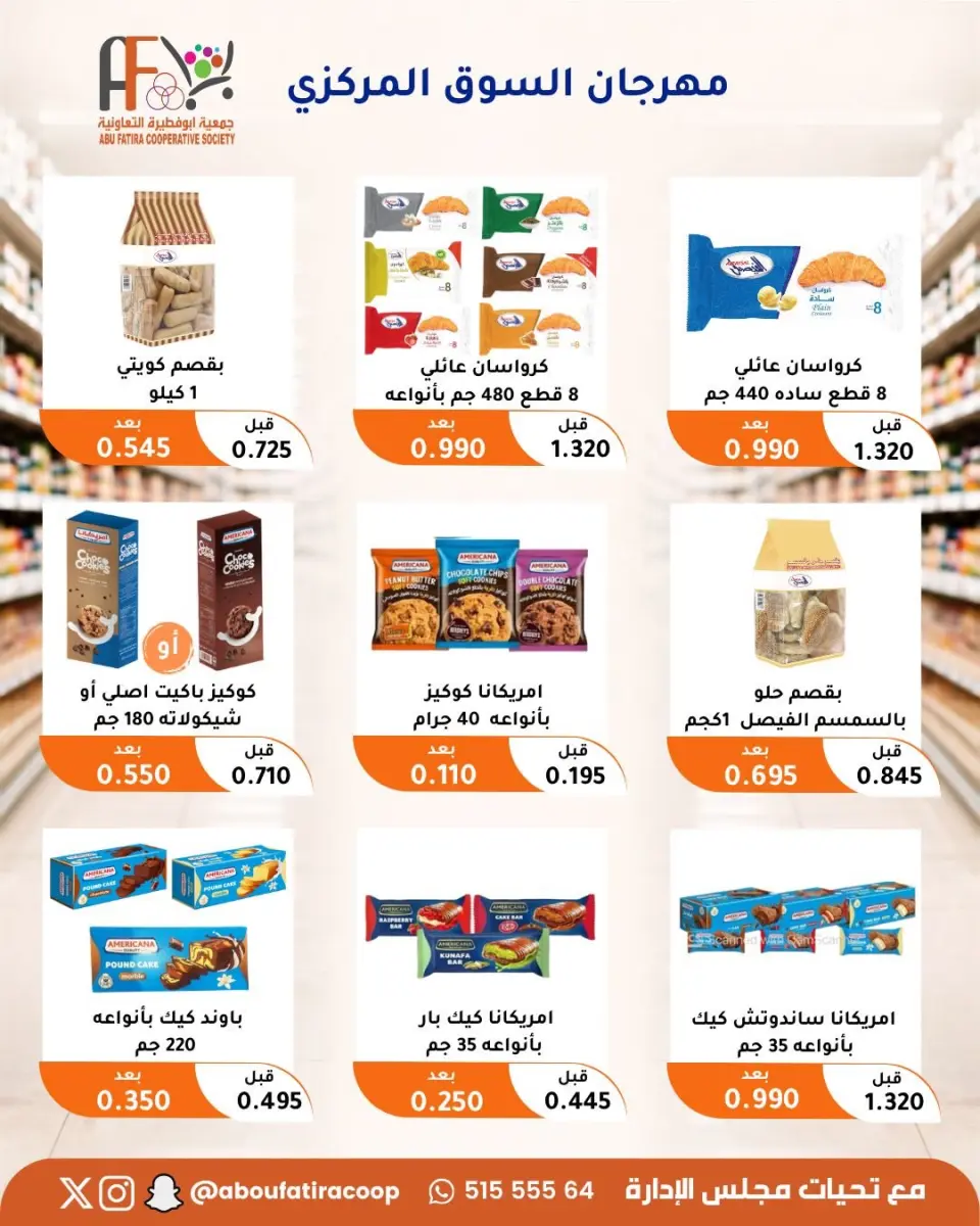 Offres Coopérative Abu Fatira de 10 à 30 septembre 2026 Festival du marché central - Page 62