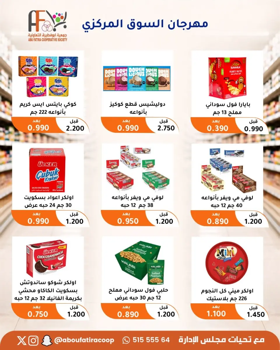 Offres Coopérative Abu Fatira de 10 à 30 septembre 2026 Festival du marché central - Page 64