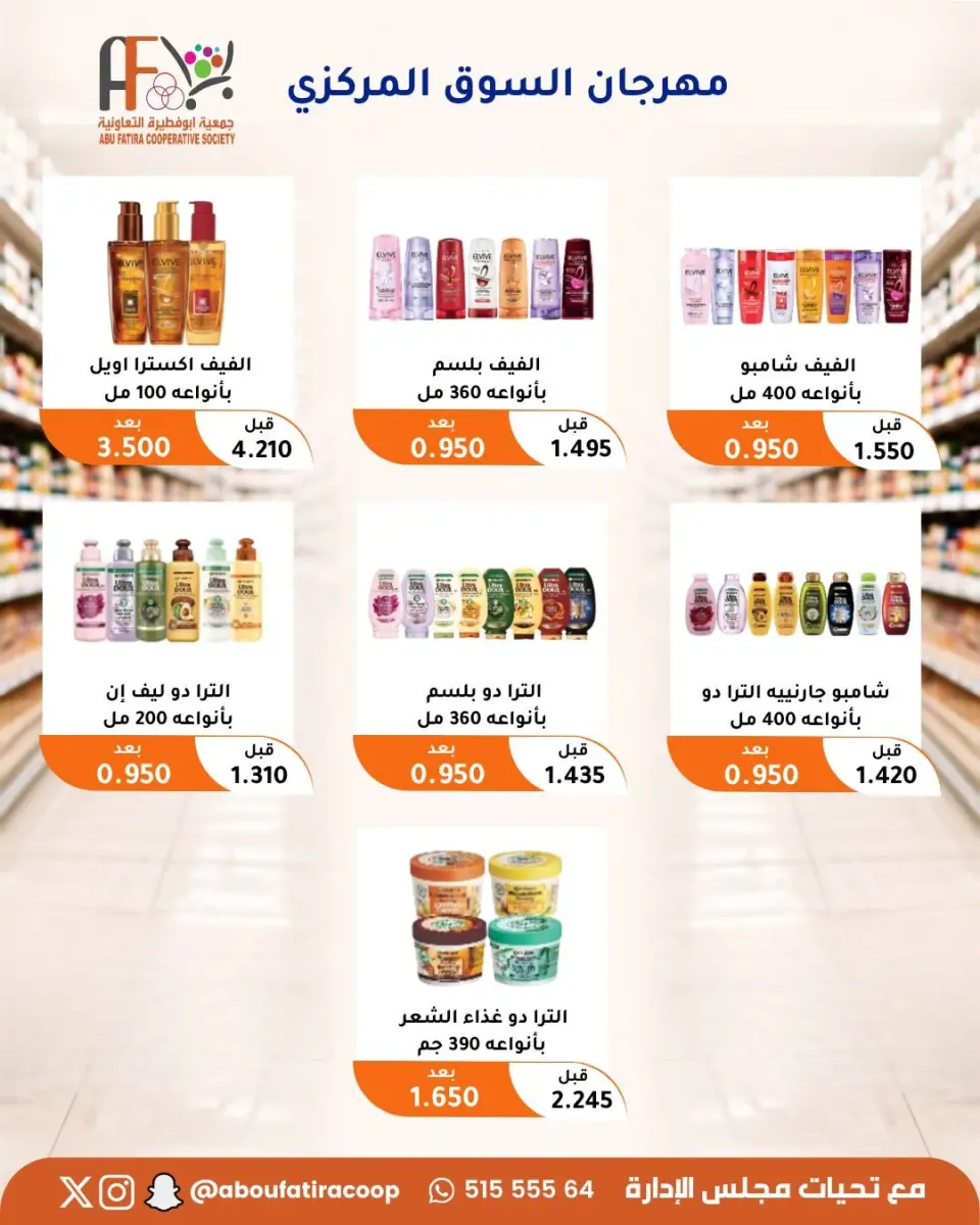 Offres Coopérative Abu Fatira de 10 à 30 septembre 2026 Festival du marché central - Page 30