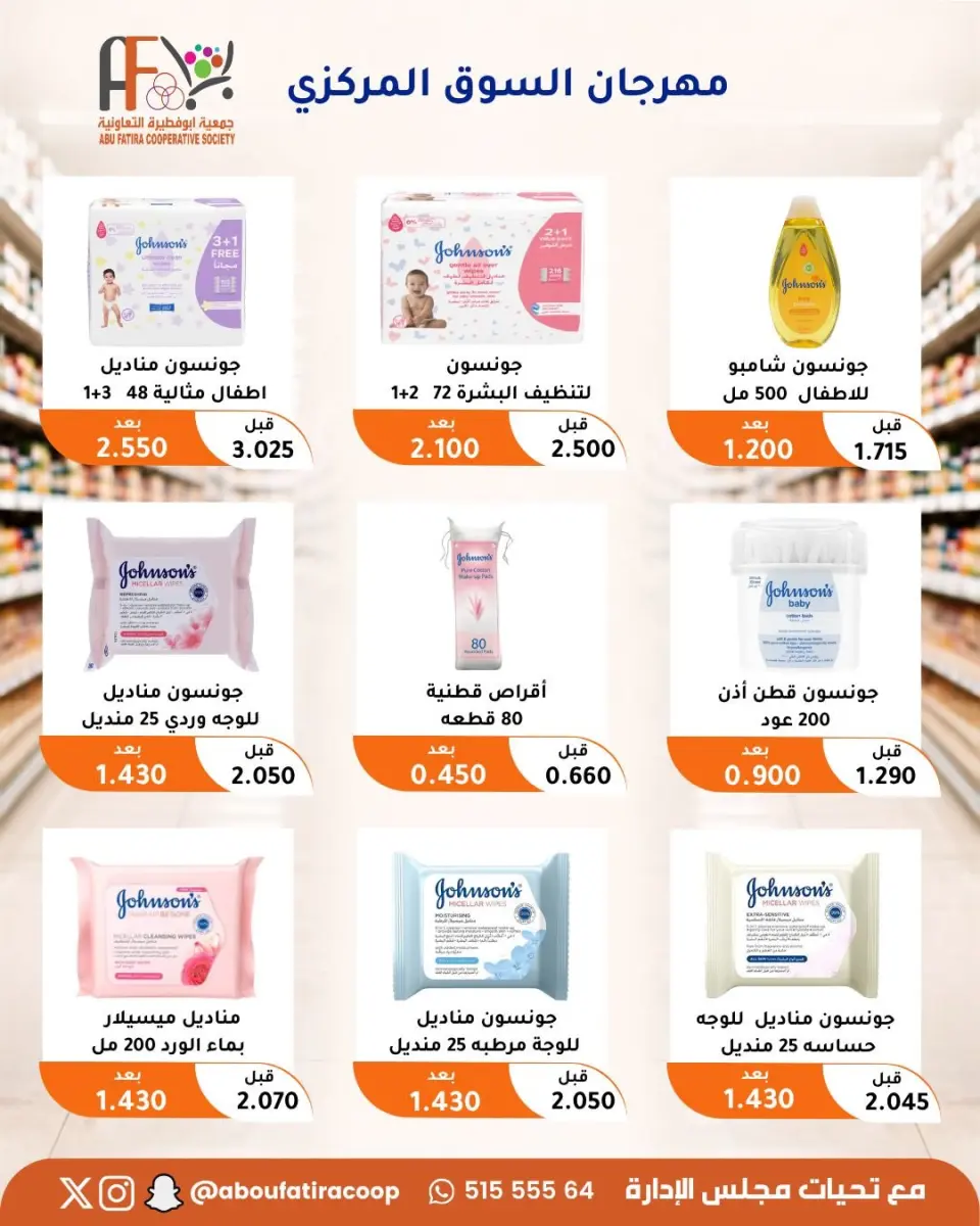 Offres Coopérative Abu Fatira de 10 à 30 septembre 2026 Festival du marché central - Page 29