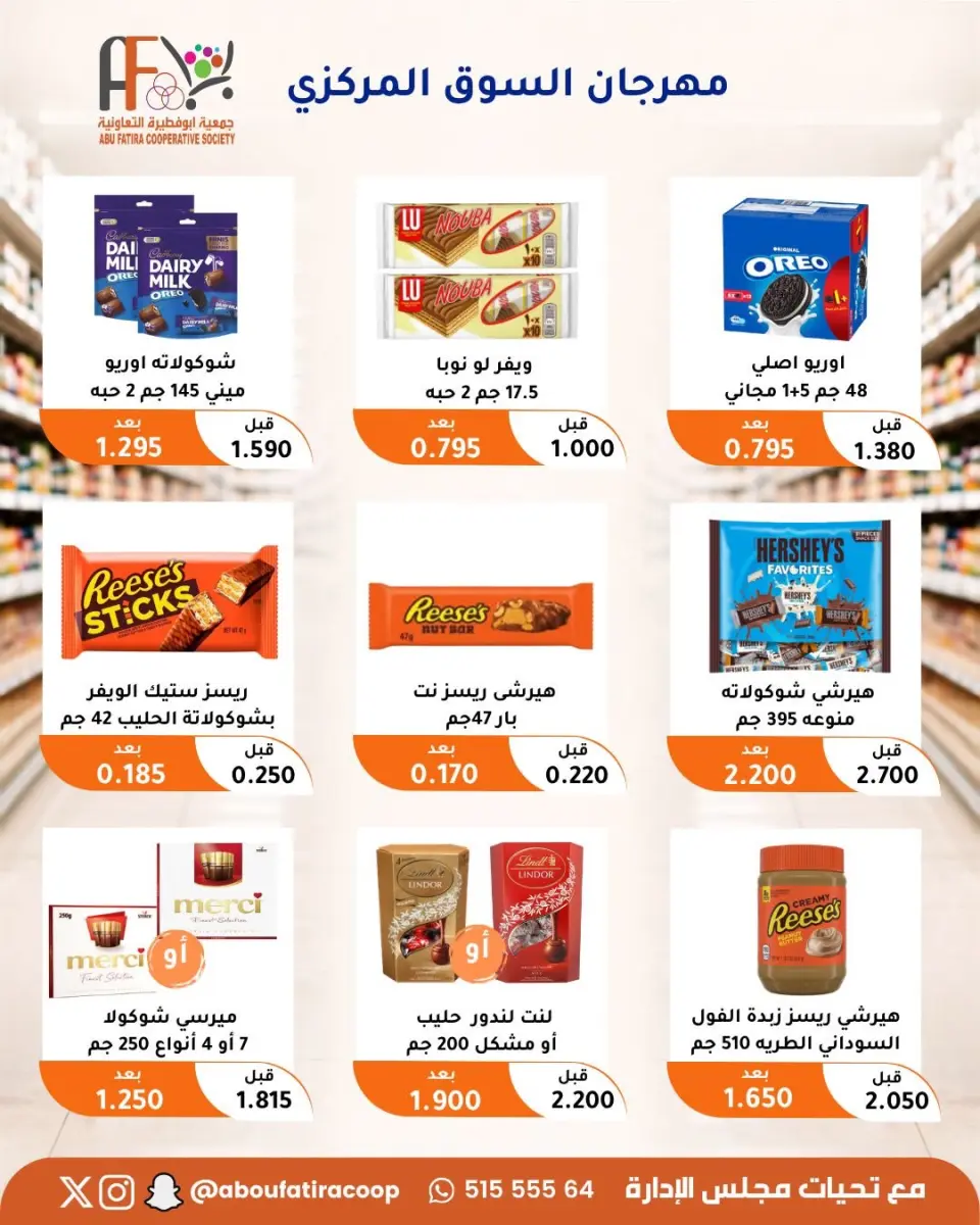 Offres Coopérative Abu Fatira de 10 à 30 septembre 2026 Festival du marché central - Page 21