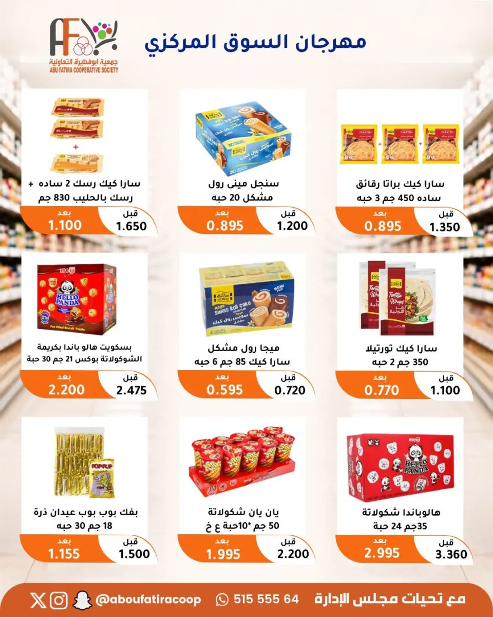 Offres Coopérative Abu Fatira de 10 à 30 septembre 2026 Festival du marché central - Page 55