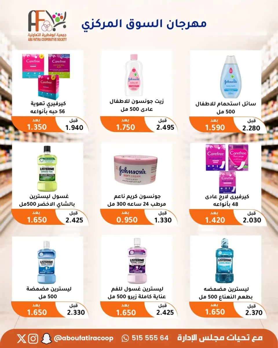 Offres Coopérative Abu Fatira de 10 à 30 septembre 2026 Festival du marché central - Page 37